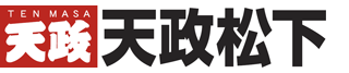 株式会社 天政松下